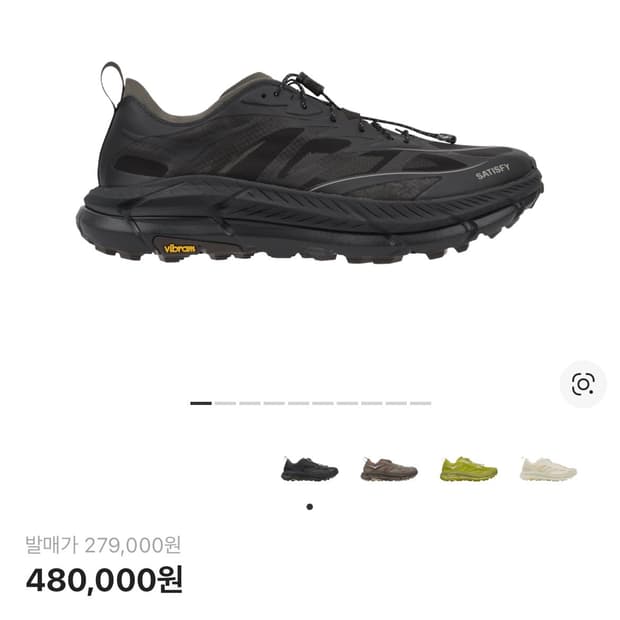 새티스파이 호카 마파테 라이트커피 290