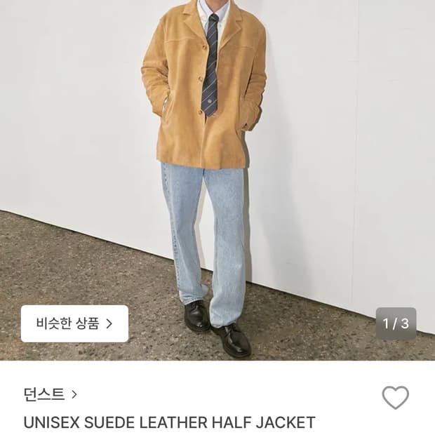 [Dunst] 유니섹스 스웨이드 레더 하프 자켓 (CAMEL)_Lsize