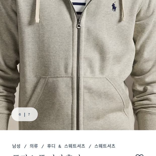 폴로 후드집업