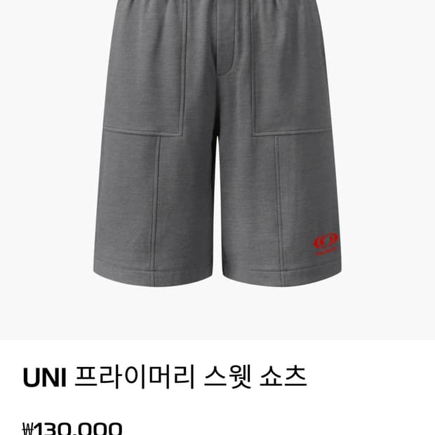 살로몬 UNI 프라이머리 스웻 쇼츠 (다크차콜, L / 미착용) no