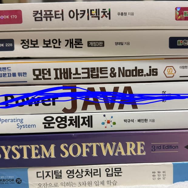 대학교 컴퓨터공학과 관련 교재들 판매