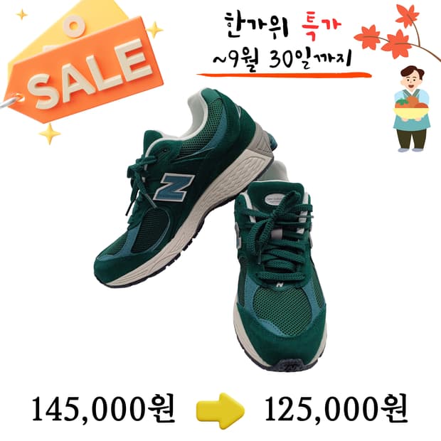 뉴발란스 M2002RFK 스니커즈 운동화 [BF9686-1474]