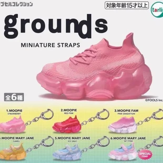 Grounds 그라운즈 신발 가챠 키링