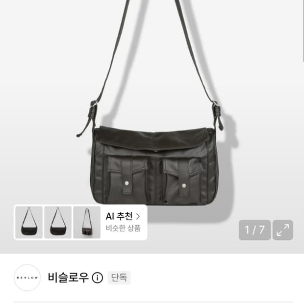 비슬로우 카메라백 브라운 판매