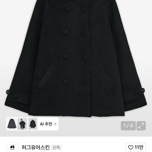 허그유어스킨 후드 하프 코트 블랙