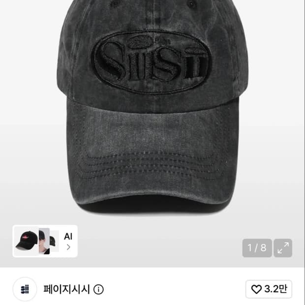 페이지시시 모자와 쿠팡모자
