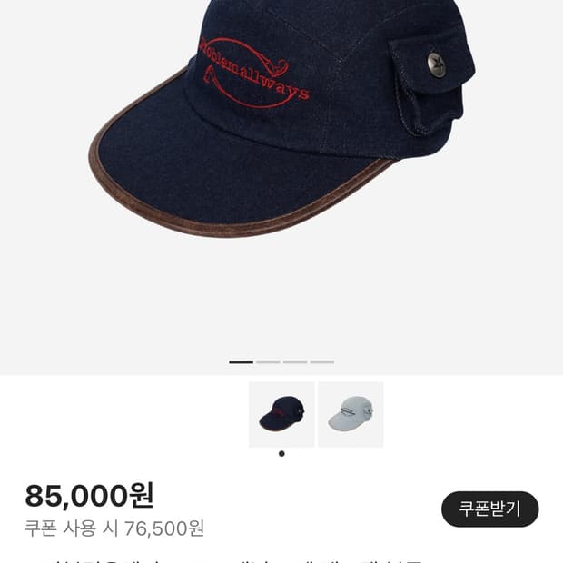 프라블럼올웨이즈  모자