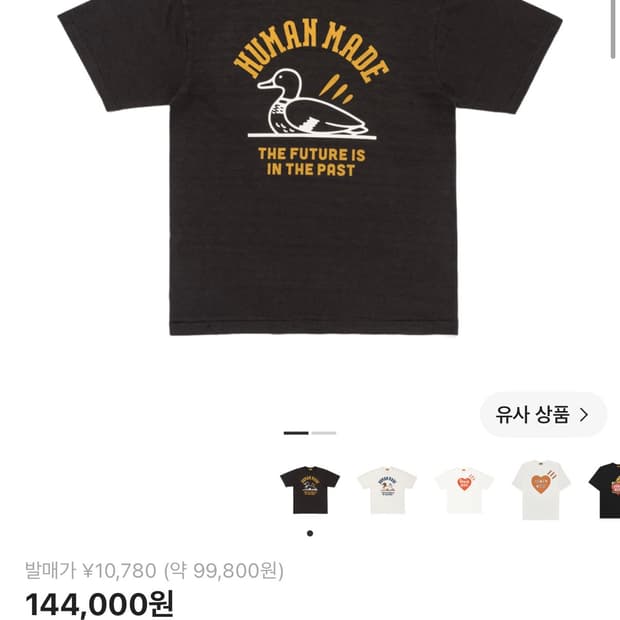 휴먼메이드 그래픽 티셔츠 블랙 L