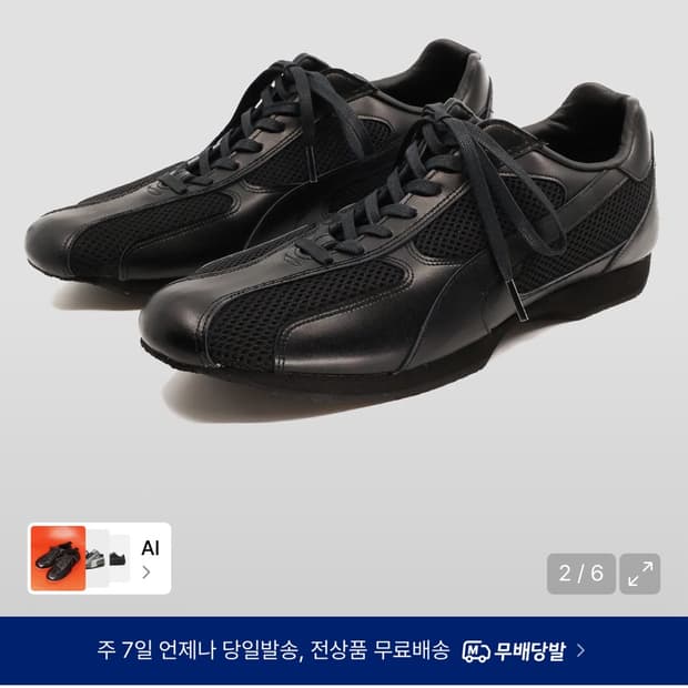 야세 스파이더 레더 스니커즈 블랙 230