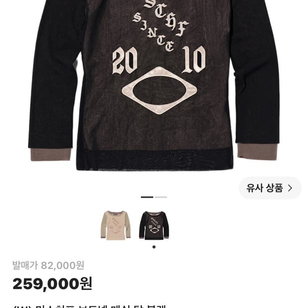 미스치프 보트넥 메쉬 탑 M
