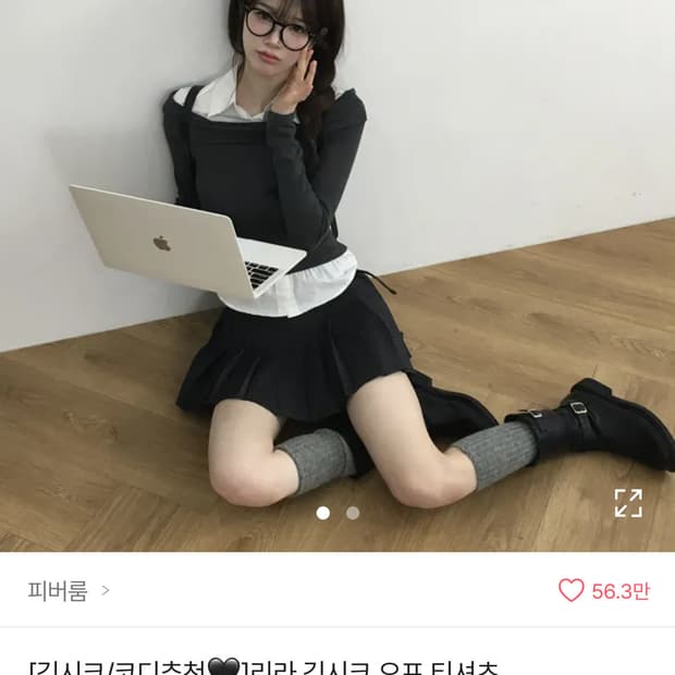 에이블리 피버룸 리라 긱시크 오프 셔츠 레이어드 티셔츠