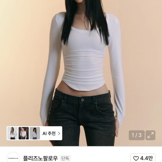 플리즈노팔로우 모모탑 화이트