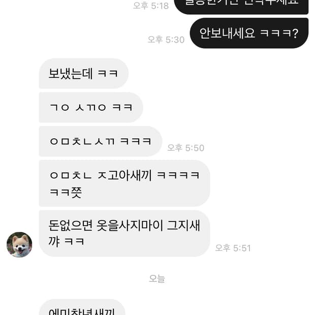 sirusirudduck , happycarter 사기꾼 ㅂㅅ련