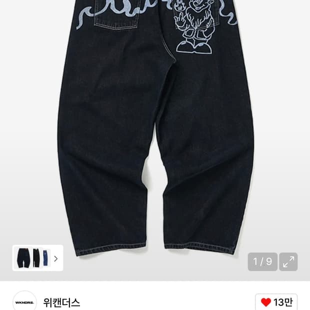 위캔더스 DWARF DENIM PANTS