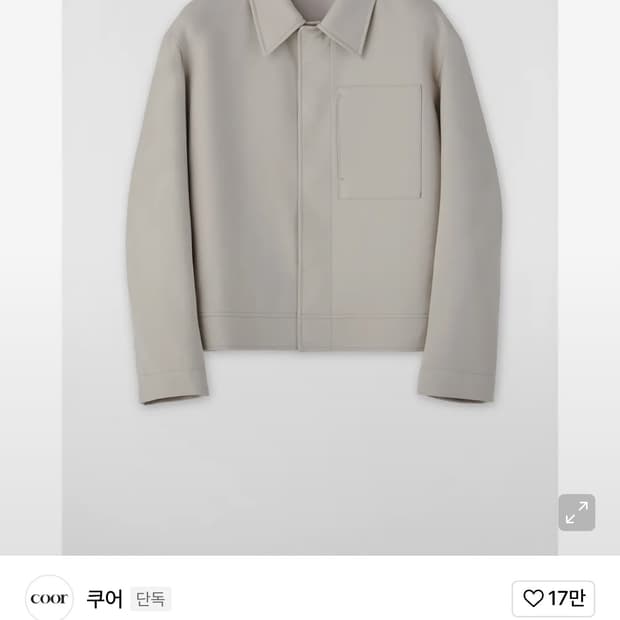 쿠어 오버핏 울 크롭 자켓 크림