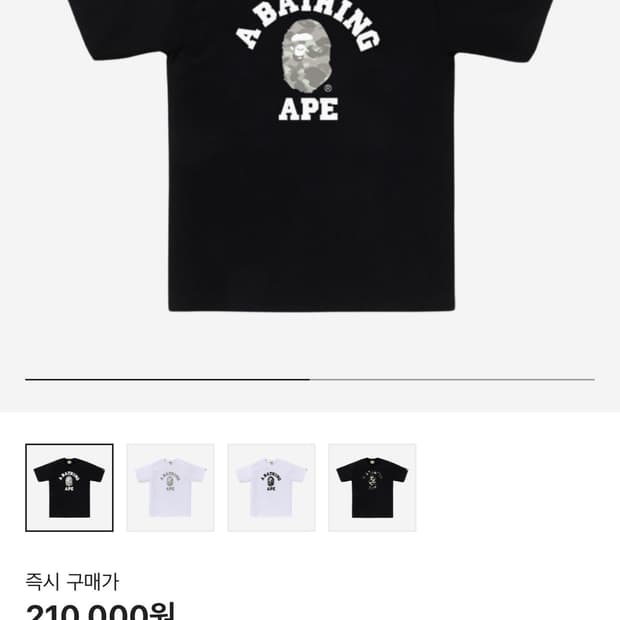 베이프 시티 카모 컬리지 반팔 블랙 XL