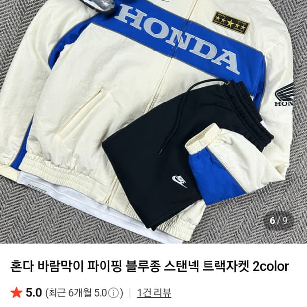 혼다 바이크 레이싱 바람막이 블루종 자켓