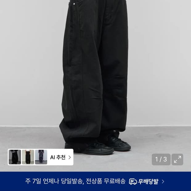 9999아카이브 커브드진 1사이즈