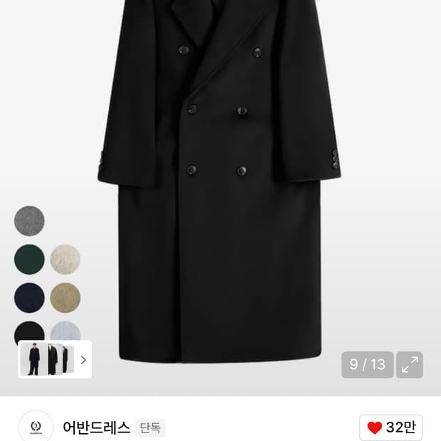 어반드레스 슈퍼 롱 오버핏 코트 M