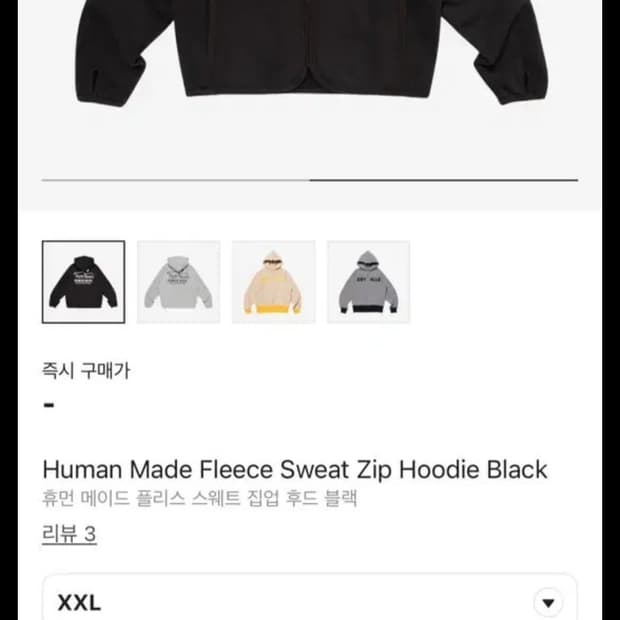 휴먼메이드 후드집업