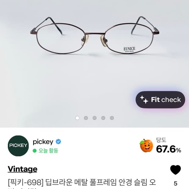 딥브라운 메탈 풀프레임 안경 슬림 오벌 미니멀 티타늄