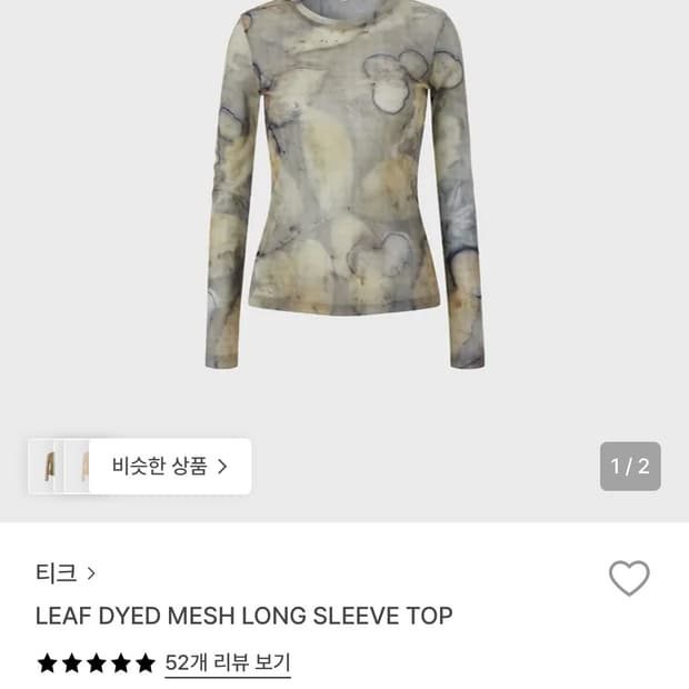 티크 Teak mesh long sleeve top