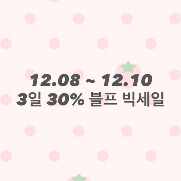 🚨 대대장 져지, 패딩, 후드, 니트 싹 다 30% 할인 세일 🚨