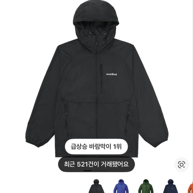 몽벨 윈드 블라스트 후드 자켓 블랙S 새상품