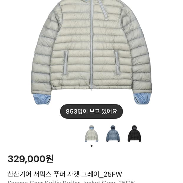 산산기어 경량패딩 3사이즈