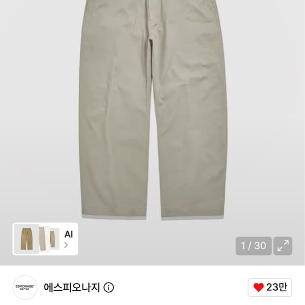 에스피오나지 와이드 오피서 XL
