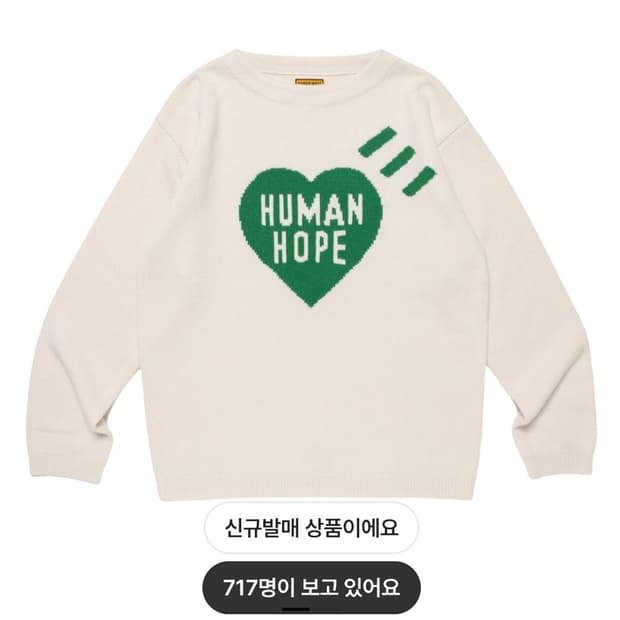 휴먼메이드  휴먼홉  휴먼호프 제이홉 콜라보 니트 S