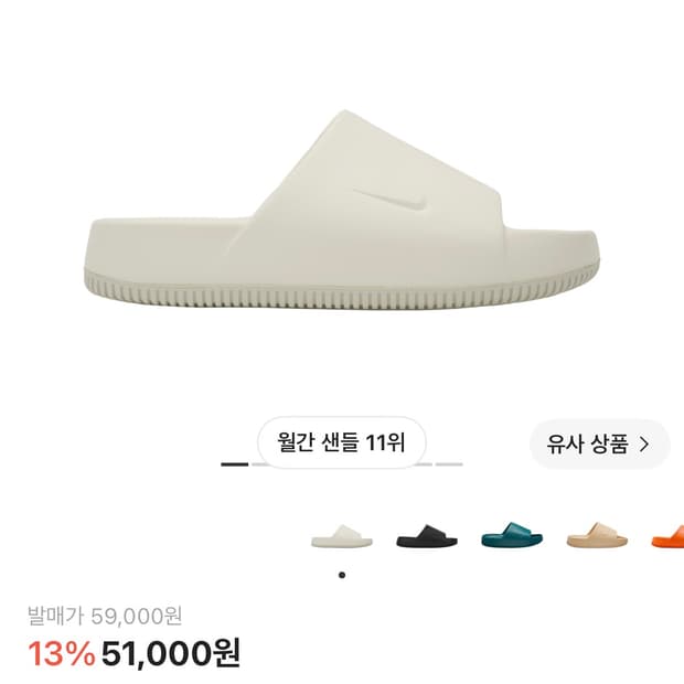 나이키 캄 슬라이드 280 급구