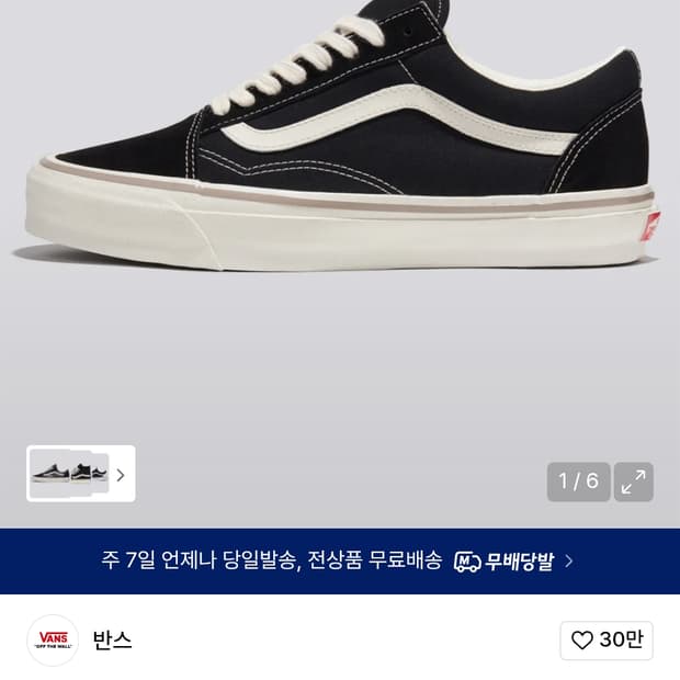 반스 올드스쿨36 VN000CT91KP1 275mm