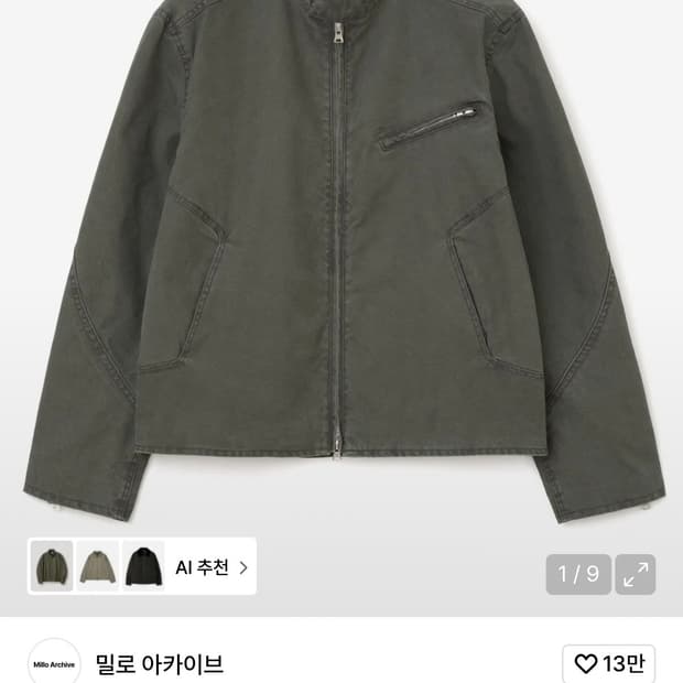 밀로아카이브 코튼 카페 레이서자켓 삽니다