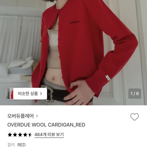 오버듀플레어 가디건 레드