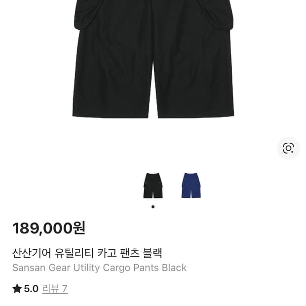 산산기어 유틸리티 카고 팬츠 블랙 2