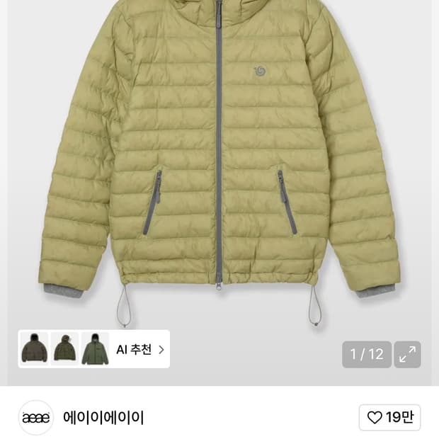구해요)))) aeae 에이이에이이 경량패딩 구해요 ㅠㅅㅠ