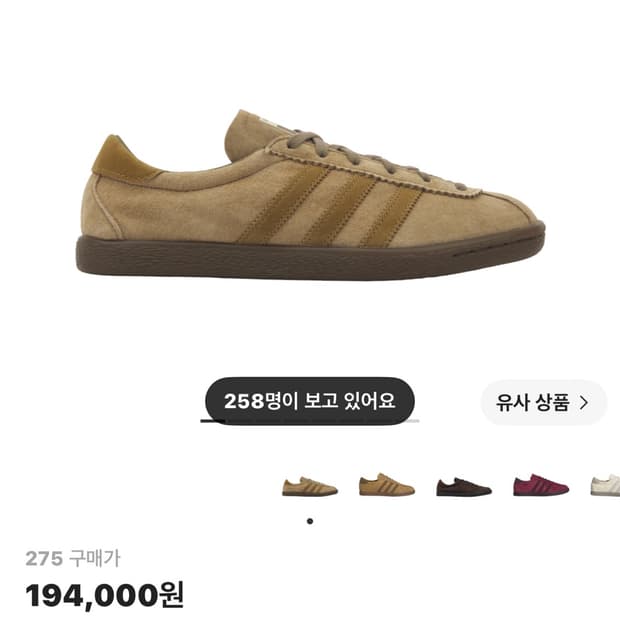 아디다스 토바코 팬톤 메사 275 브라운 신발