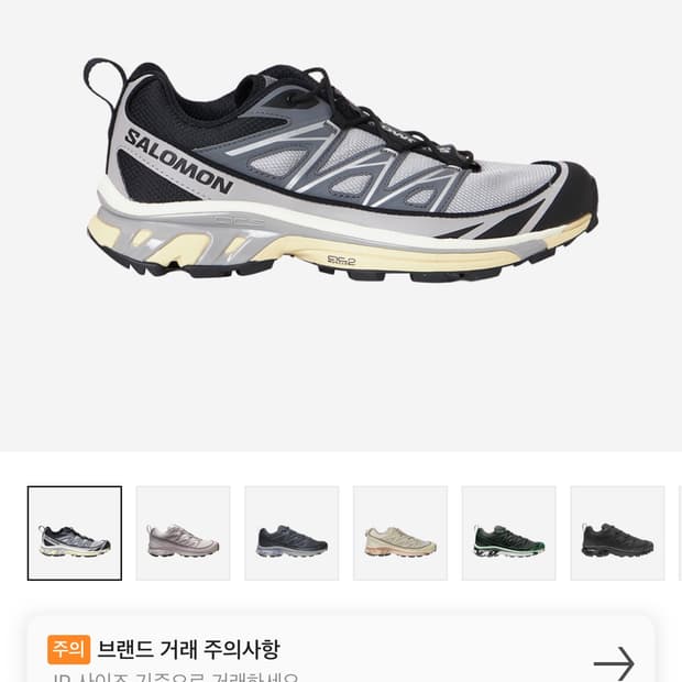 살로몬 XT-6 익스팬스 알로이 콰이엇 쉐이드