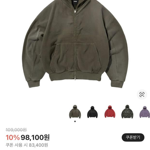 스웨이드 후드 집업 L 구해요