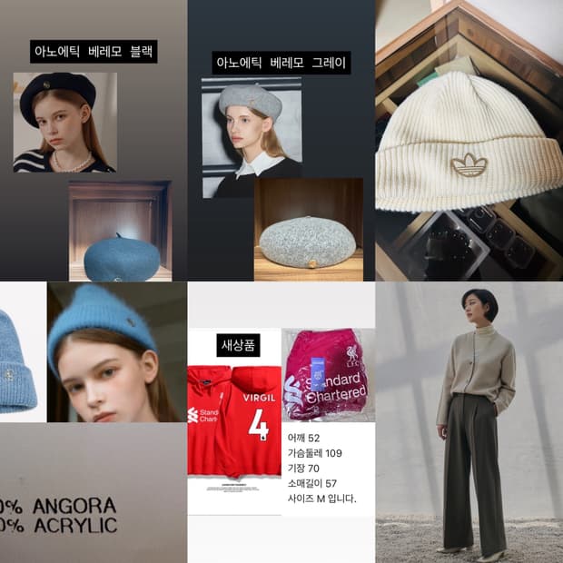 마인드브릿지웜슬랙스/아디다스비니/아노에틱베레모/앙고라비니/리버풀후드티 각