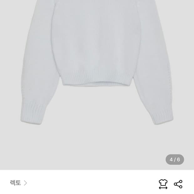 렉토 코튼 크롭니트 