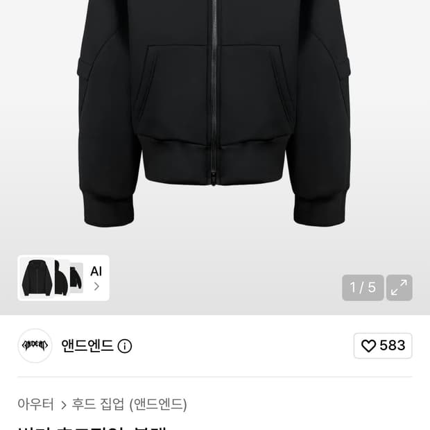 🔥앤드앤드 정가 17만원 후드티 급처합니다🔥