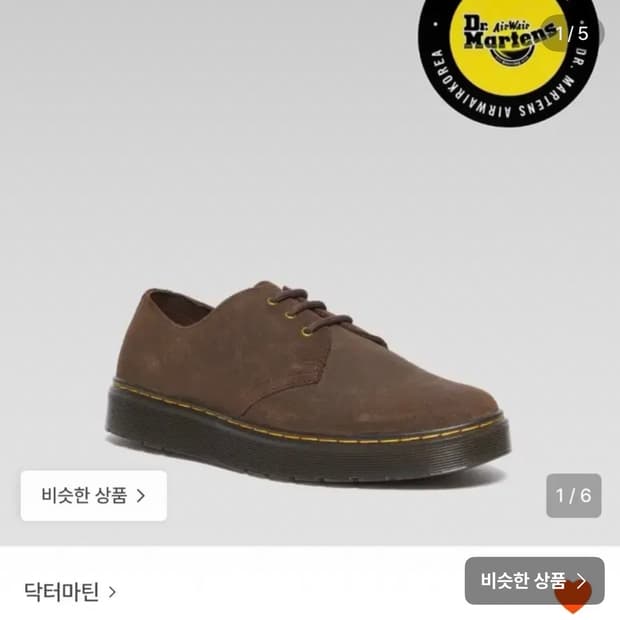 닥터마틴 자발라 로우 240