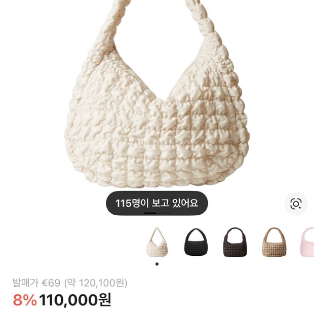 코스오버사이즈 구름백 크림