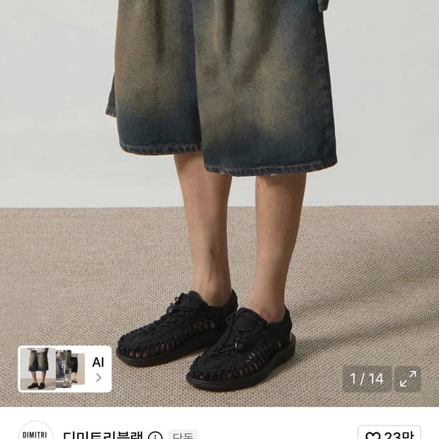 디미티드블랙 버뮤다 데니