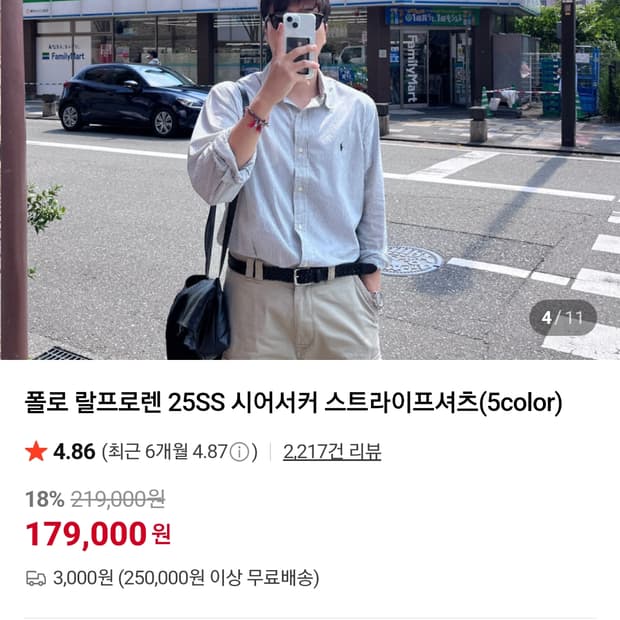 폴로 시어서커 스프라오트 셔츠 클래식핏 M