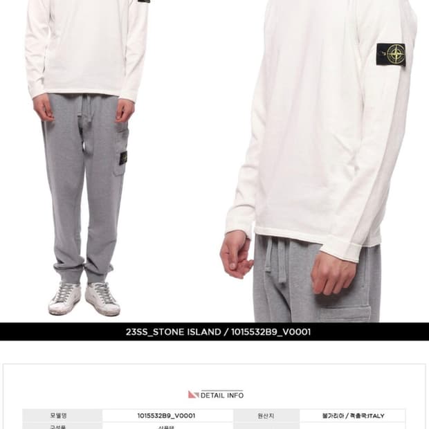 스톤아일랜드 와펜 패치 크루넥 니트 (새상품 M)