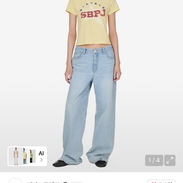 썬번프로젝트 SBPJ T-shirt, LEMON