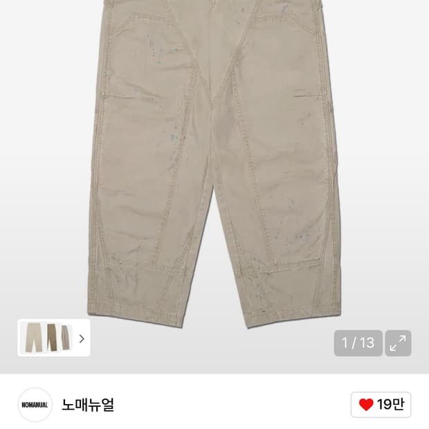 노매뉴얼 페인티드 더블니 팬츠 워시드베이지 S[29]